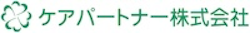 ケアパートナー株式会社